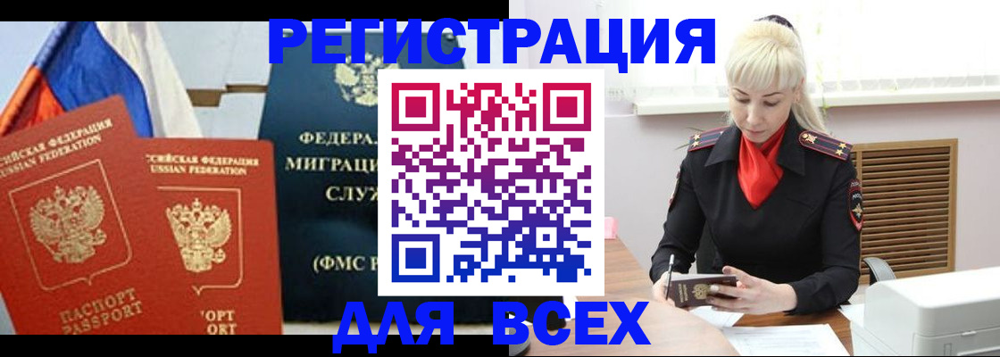 прописка поиск в Лагани