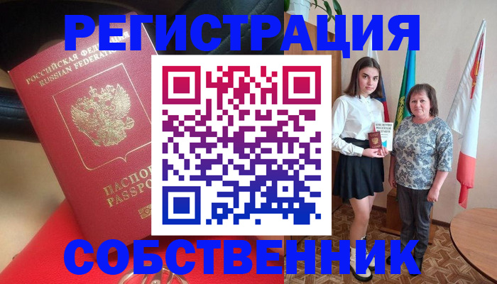 временная регистрация госуслуги в Лагани