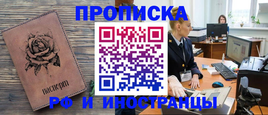 временная регистрация в квартире в Лагани